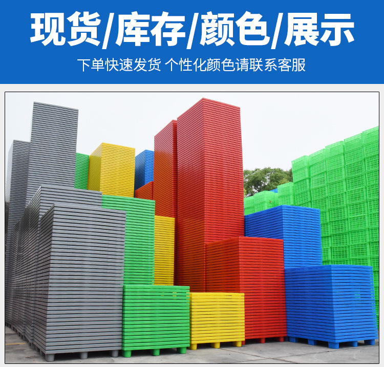 炜田塑胶的九脚塑胶托盘种类有几个？